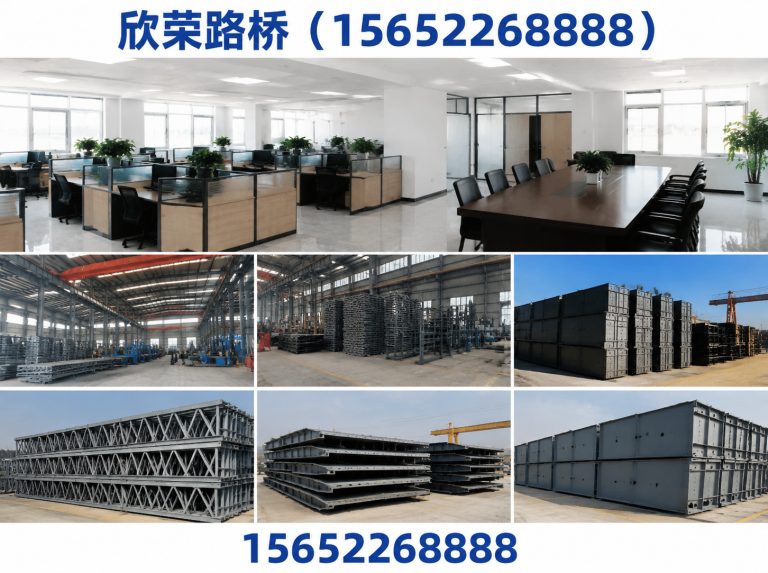 欣荣路桥（15652268888）公司介绍图