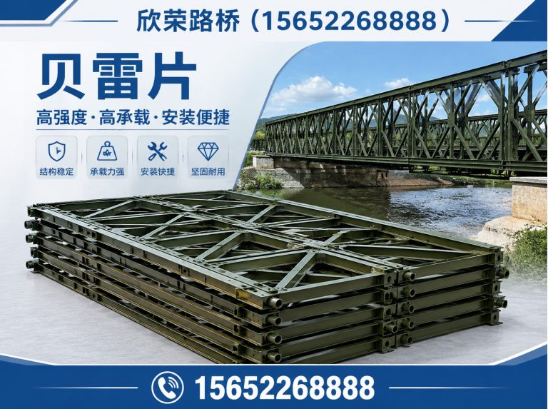 河间市路基箱展示图